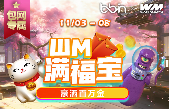 2511_WM_營運活動文章封面.jpg