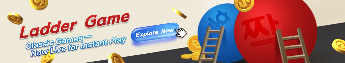 BB 彩票梯子遊戲 (251110)